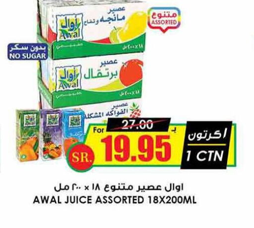 AWAL   in Prime Supermarket in KSA, Saudi Arabia, Saudi - Hail