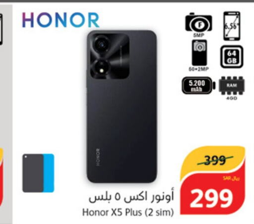 HONOR   in Hyper Panda in KSA, Saudi Arabia, Saudi - Al Hasa