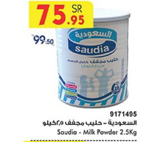 SAUDIA Milk Powder  in Bin Dawood in KSA, Saudi Arabia, Saudi - Khamis Mushait