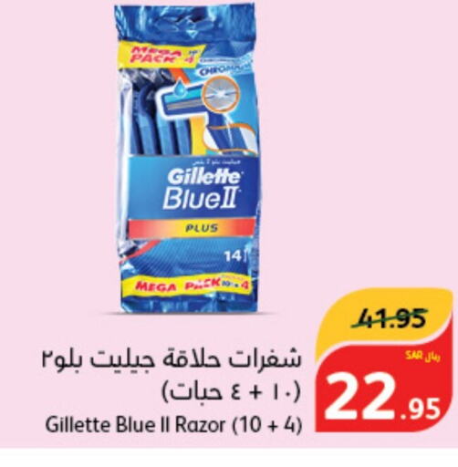 GILLETTE Razor  in Hyper Panda in KSA, Saudi Arabia, Saudi - Riyadh