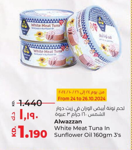  Tuna - Canned  in لولو هايبر ماركت in الكويت - محافظة الجهراء