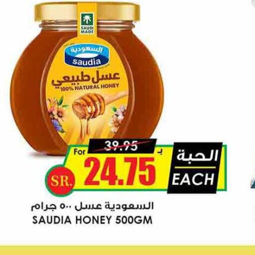 SAUDIA Honey  in Prime Supermarket in KSA, Saudi Arabia, Saudi - Al Duwadimi