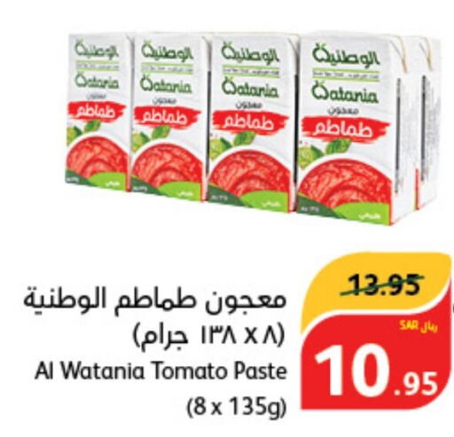  Tomato Paste  in Hyper Panda in KSA, Saudi Arabia, Saudi - Buraidah