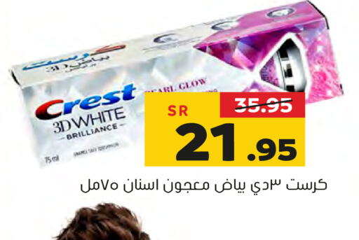 CREST Toothpaste  in Al Amer Market in KSA, Saudi Arabia, Saudi - Al Hasa