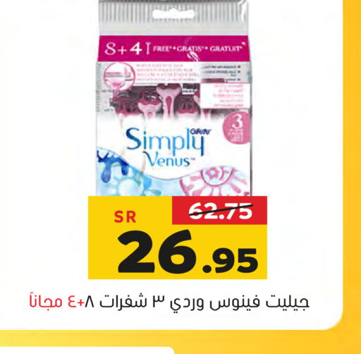 VENUS Razor  in Al Amer Market in KSA, Saudi Arabia, Saudi - Al Hasa