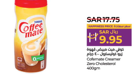 COFFEE-MATE مبيض القهوة  in لولو هايبرماركت in مملكة العربية السعودية, السعودية, سعودية - سيهات