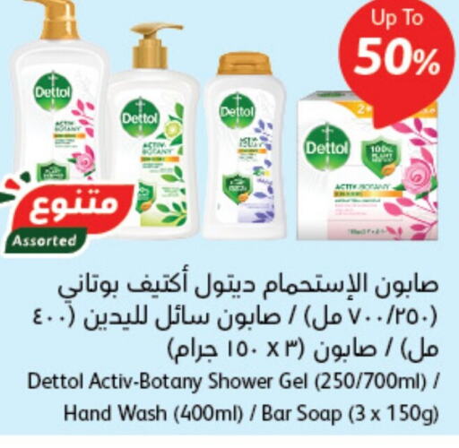 DETTOL Shower Gel  in Hyper Panda in KSA, Saudi Arabia, Saudi - Mahayil