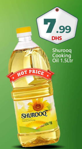 SHUROOQ Cooking Oil  in BIGmart in UAE - Abu Dhabi