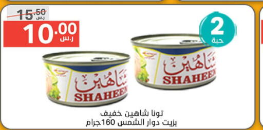  Tuna - Canned  in نوري سوبر ماركت‎ in مملكة العربية السعودية, السعودية, سعودية - جدة