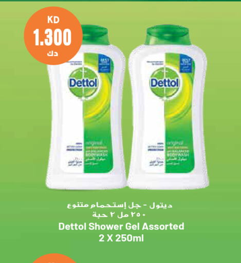 DETTOL Shower Gel  in Grand Hyper in Kuwait - Kuwait City