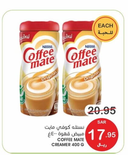 COFFEE-MATE مبيض القهوة  in  مـزايــا in مملكة العربية السعودية, السعودية, سعودية - سيهات