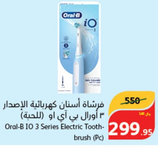 ORAL-B Toothbrush  in Hyper Panda in KSA, Saudi Arabia, Saudi - Qatif