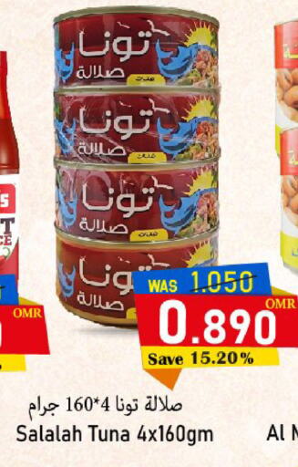  Tuna - Canned  in Al Muzn Shopping Center in Oman - Muscat