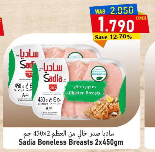 SADIA صدور دجاج  in القوت هايبرماركت in عُمان - مسقط‎