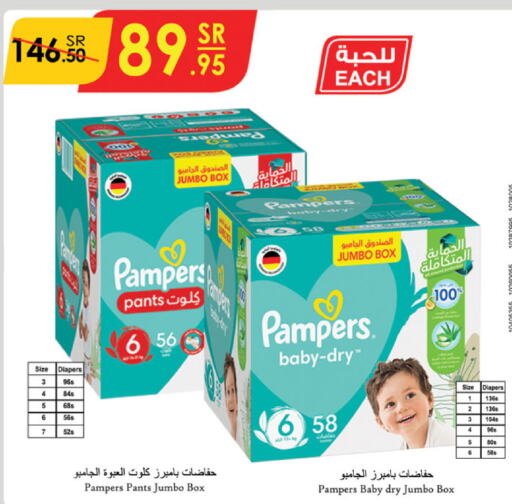 Pampers   in Danube in KSA, Saudi Arabia, Saudi - Jubail