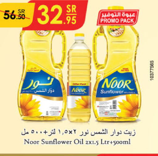 NOOR Sunflower Oil  in Danube in KSA, Saudi Arabia, Saudi - Dammam