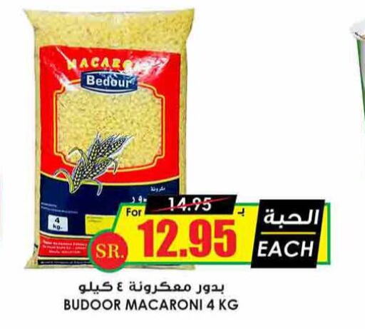  Macaroni  in Prime Supermarket in KSA, Saudi Arabia, Saudi - Al Bahah