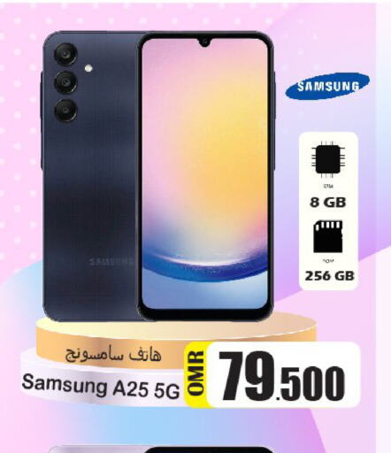 SAMSUNG   in Al Muzn Shopping Center in Oman - Muscat