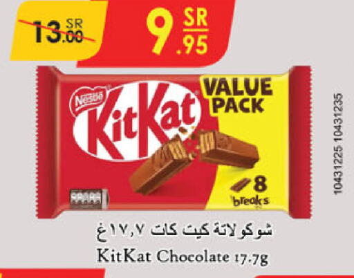 KITKAT   in الدانوب in مملكة العربية السعودية, السعودية, سعودية - بريدة