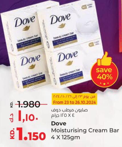 DOVE   in لولو هايبر ماركت in الكويت - محافظة الجهراء