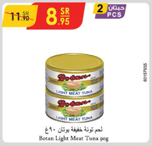  Tuna - Canned  in الدانوب in مملكة العربية السعودية, السعودية, سعودية - تبوك