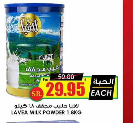  Milk Powder  in Prime Supermarket in KSA, Saudi Arabia, Saudi - Unayzah