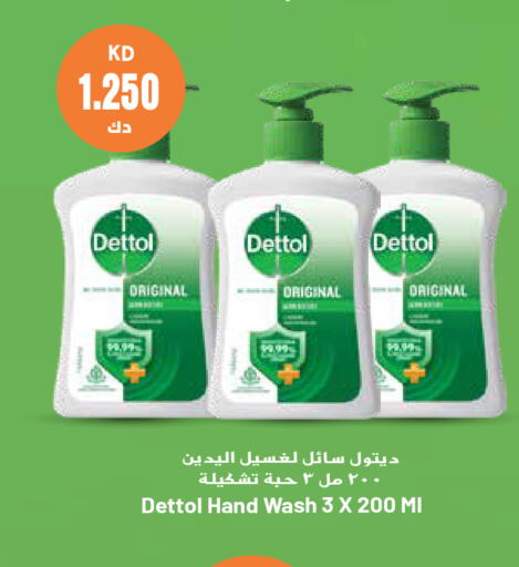 DETTOL   in Grand Hyper in Kuwait - Kuwait City