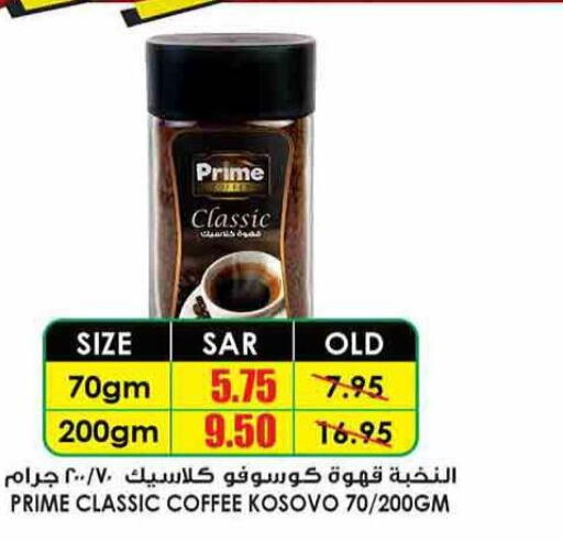 PRIME Coffee  in Prime Supermarket in KSA, Saudi Arabia, Saudi - Najran