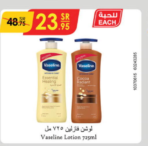 VASELINE   in Danube in KSA, Saudi Arabia, Saudi - Buraidah