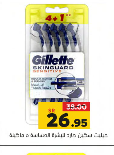 GILLETTE Razor  in Al Amer Market in KSA, Saudi Arabia, Saudi - Al Hasa