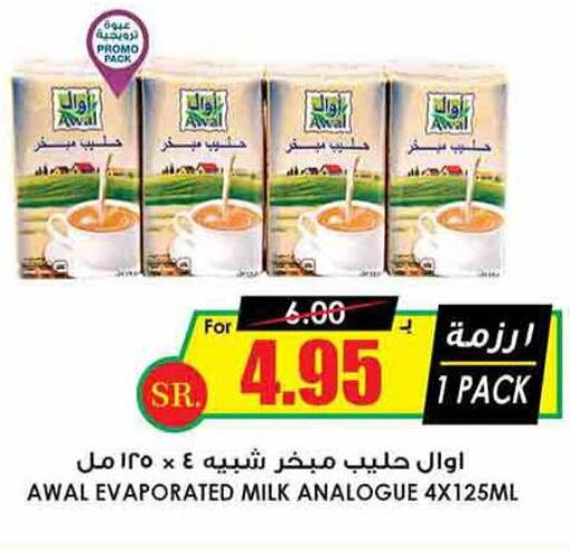 AWAL Evaporated Milk  in Prime Supermarket in KSA, Saudi Arabia, Saudi - Al Duwadimi