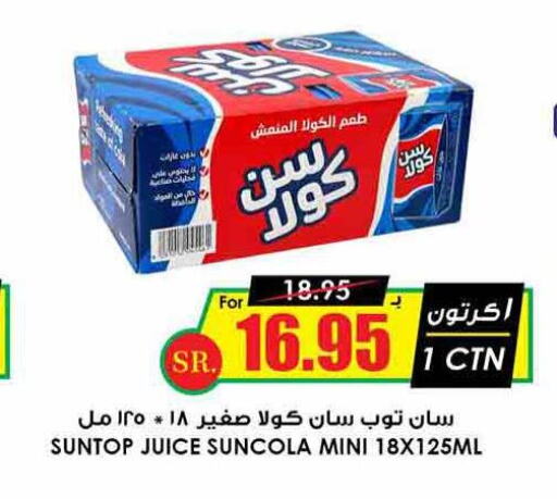 SUNTOP   in Prime Supermarket in KSA, Saudi Arabia, Saudi - Sakaka