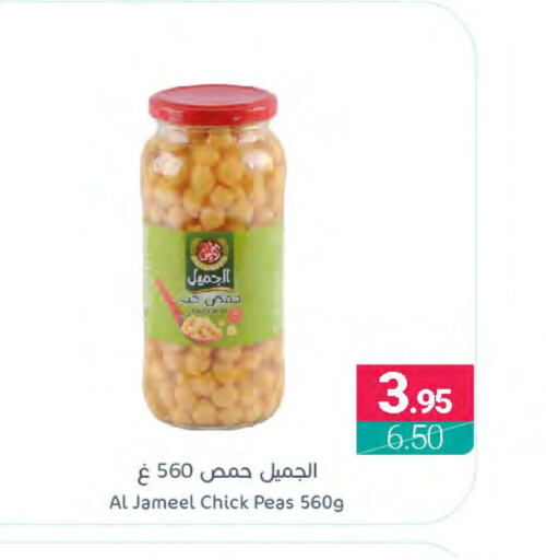  Chick Peas  in اسواق المنتزه in مملكة العربية السعودية, السعودية, سعودية - سيهات