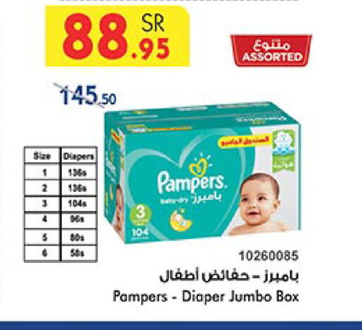 Pampers   in بن داود in مملكة العربية السعودية, السعودية, سعودية - مكة المكرمة