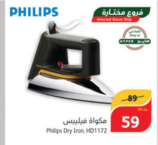 PHILIPS Ironbox  in Hyper Panda in KSA, Saudi Arabia, Saudi - Jazan