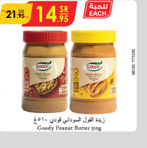 GOODY زبدة الفول السوداني  in الدانوب in مملكة العربية السعودية, السعودية, سعودية - الطائف