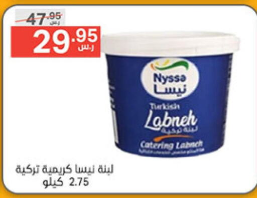  Labneh  in Noori Supermarket in KSA, Saudi Arabia, Saudi - Mecca