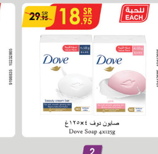 DOVE   in الدانوب in مملكة العربية السعودية, السعودية, سعودية - الطائف