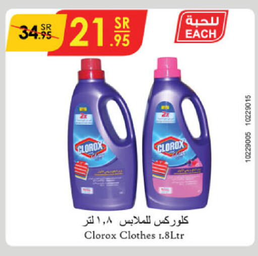 CLOROX General Cleaner  in Danube in KSA, Saudi Arabia, Saudi - Riyadh