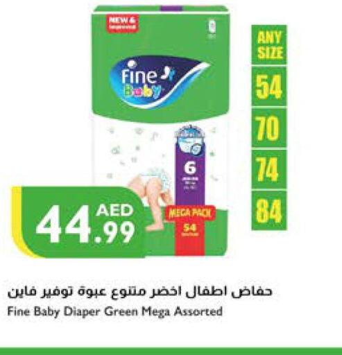 FINE BABY   in إسطنبول سوبرماركت in الإمارات العربية المتحدة , الامارات - دبي