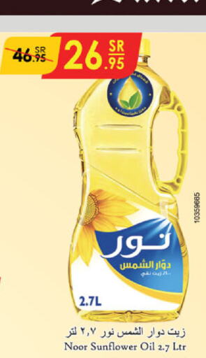 NOOR Sunflower Oil  in Danube in KSA, Saudi Arabia, Saudi - Mecca