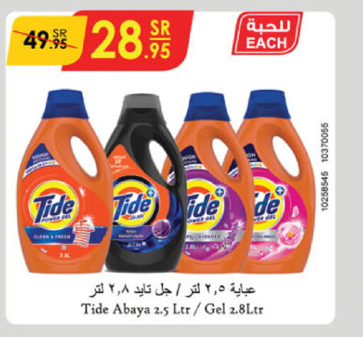 TIDE Detergent  in Danube in KSA, Saudi Arabia, Saudi - Buraidah