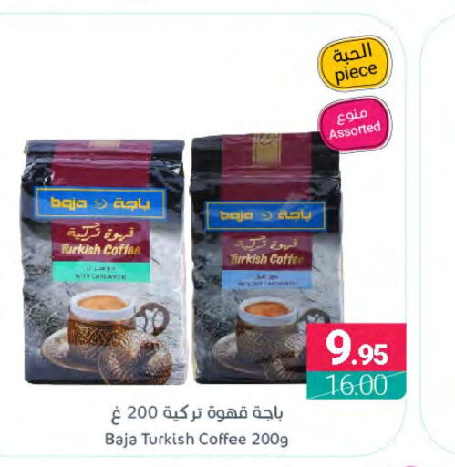 BAJA Coffee  in اسواق المنتزه in مملكة العربية السعودية, السعودية, سعودية - سيهات