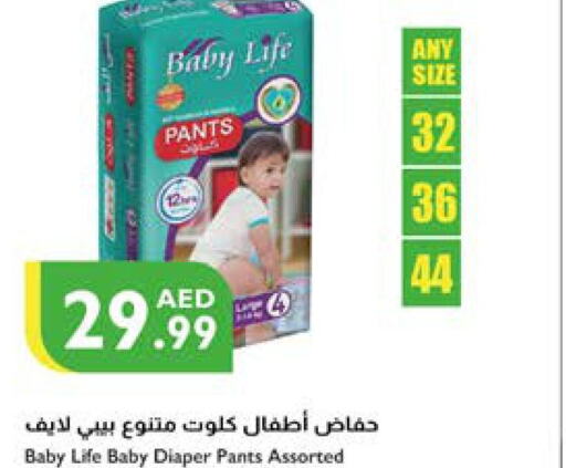 BABY LIFE   in Istanbul Supermarket in UAE - Abu Dhabi