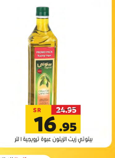  Olive Oil  in Al Amer Market in KSA, Saudi Arabia, Saudi - Al Hasa