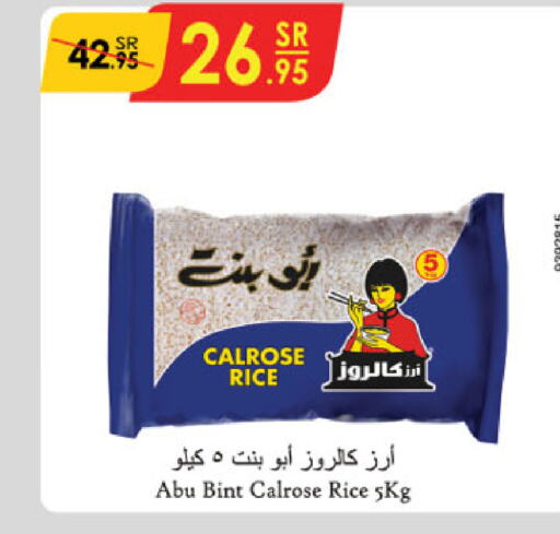  Calrose Rice  in Danube in KSA, Saudi Arabia, Saudi - Tabuk