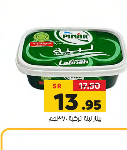 PINAR Labneh  in Al Amer Market in KSA, Saudi Arabia, Saudi - Al Hasa