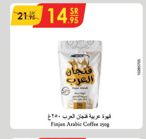  Coffee  in الدانوب in مملكة العربية السعودية, السعودية, سعودية - مكة المكرمة