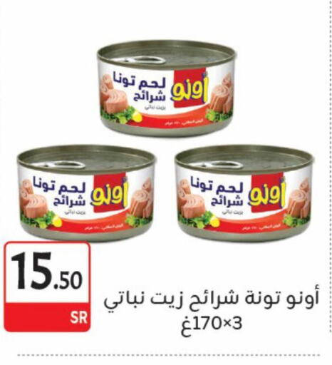  Tuna - Canned  in M B S S in KSA, Saudi Arabia, Saudi - Medina