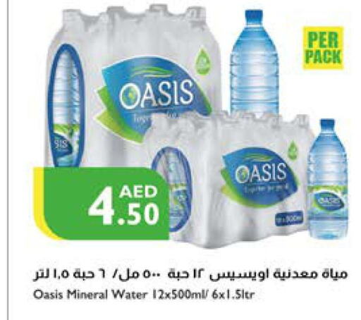 OASIS   in إسطنبول سوبرماركت in الإمارات العربية المتحدة , الامارات - أبو ظبي